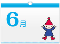 6がつ