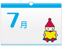 7がつ