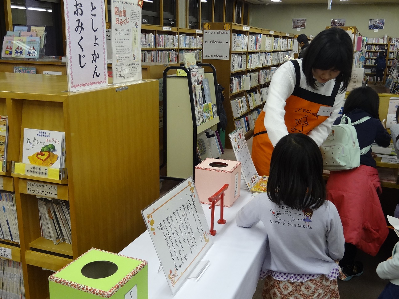 図書館おみくじ画像_3