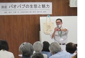 講座の様子